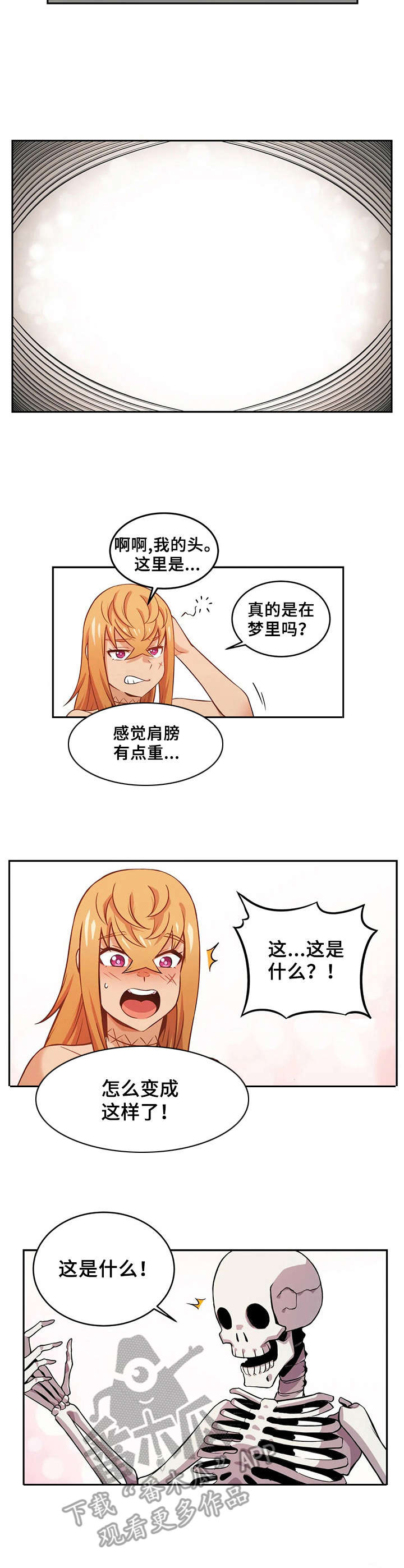 第16章：药剂8