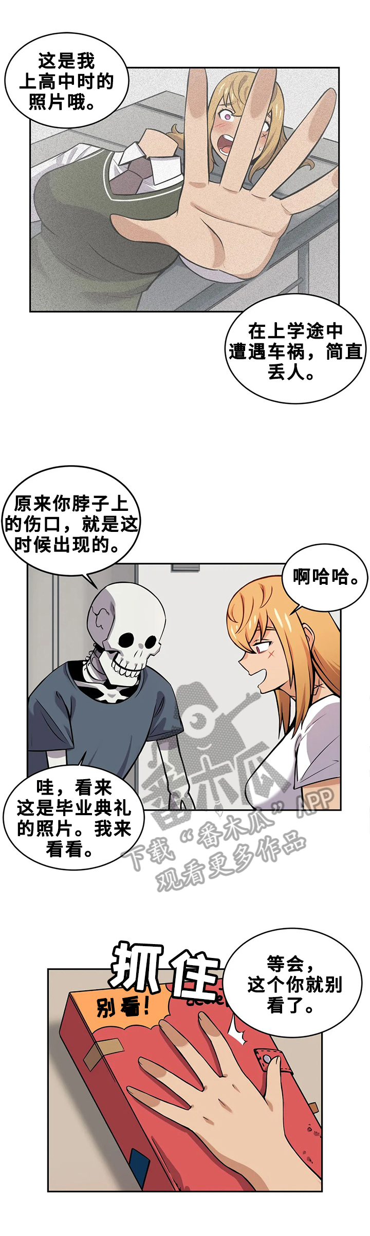 第21章：日记本11