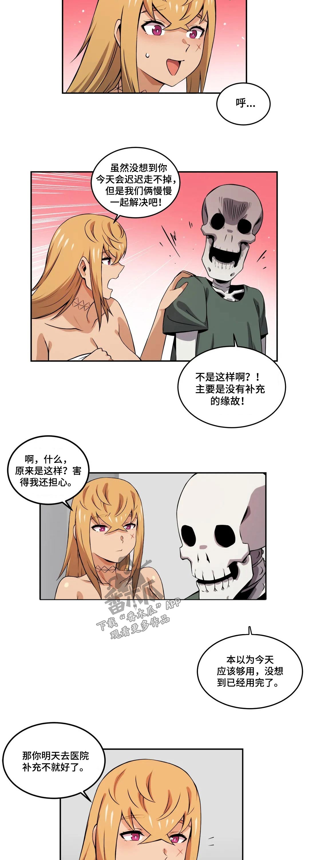 第51章：体检6