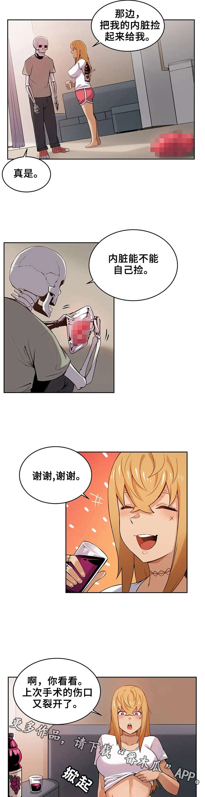 第6章：内脏6