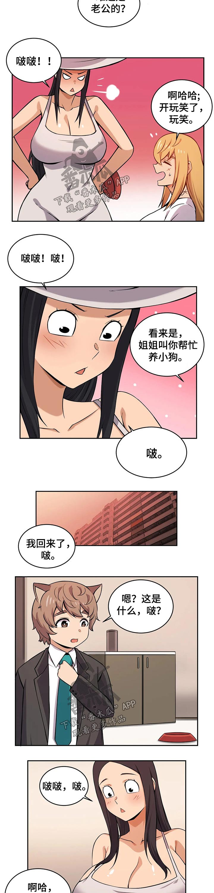 第26章：亲热1
