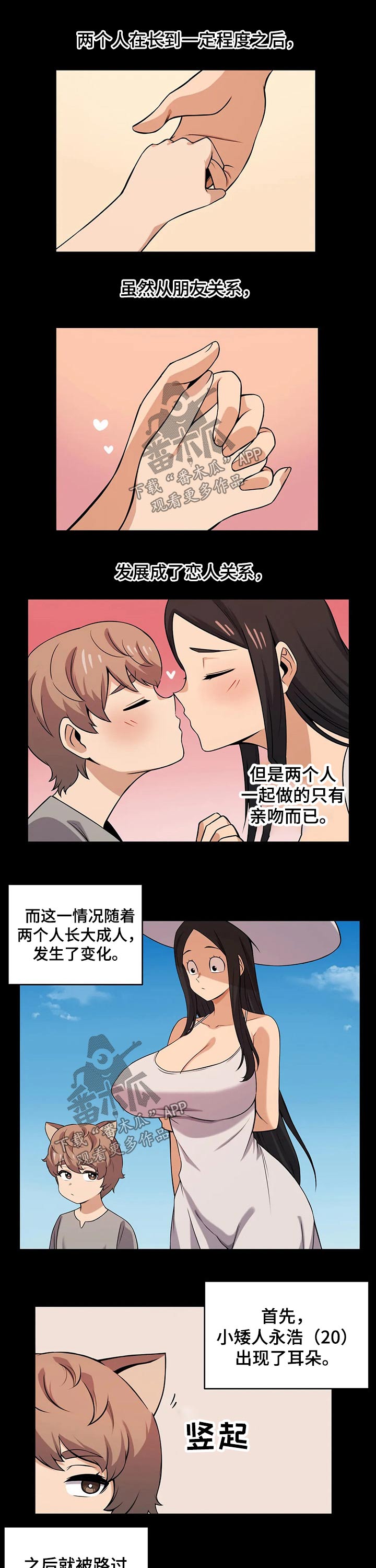 第26章：亲热3