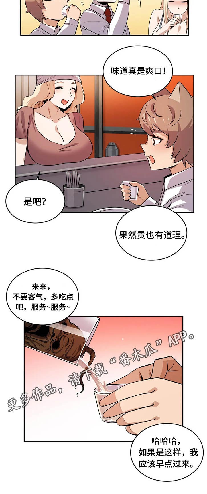第37章：关顾6