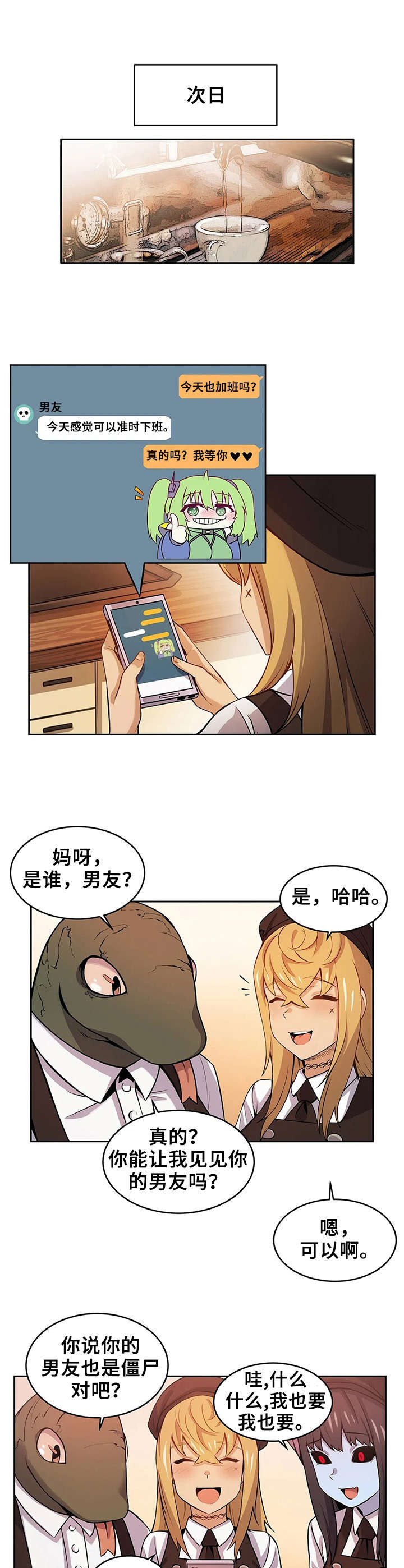 第2章：好奇心6