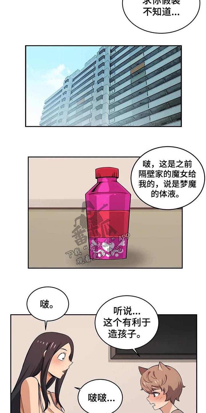 第54章：来访2