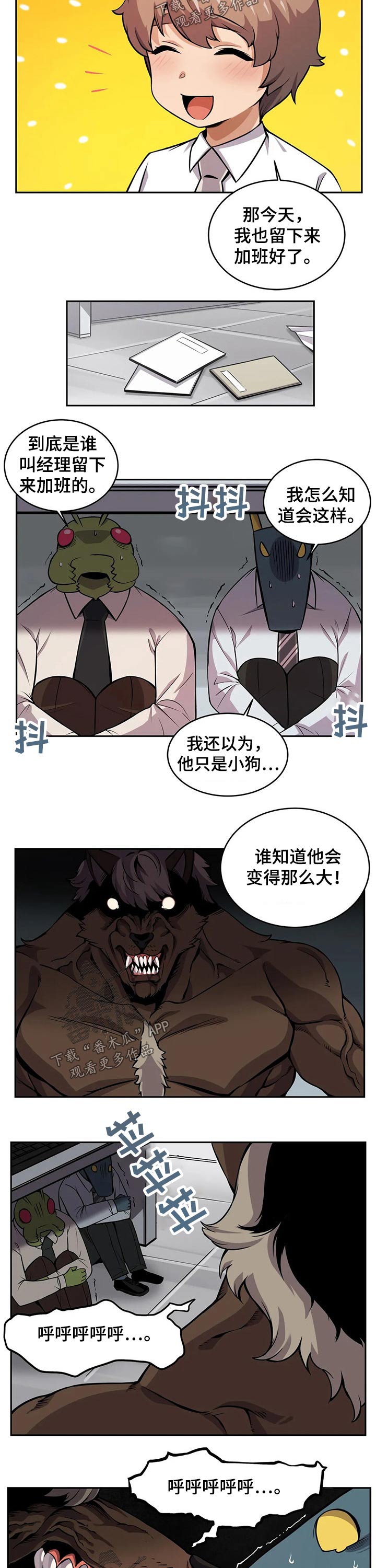 第31章：变身5
