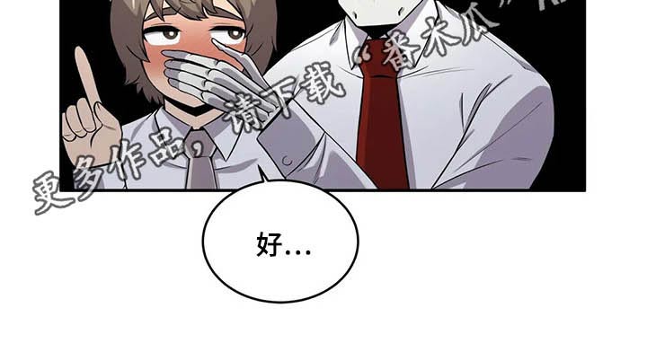 第38章：哥布林8