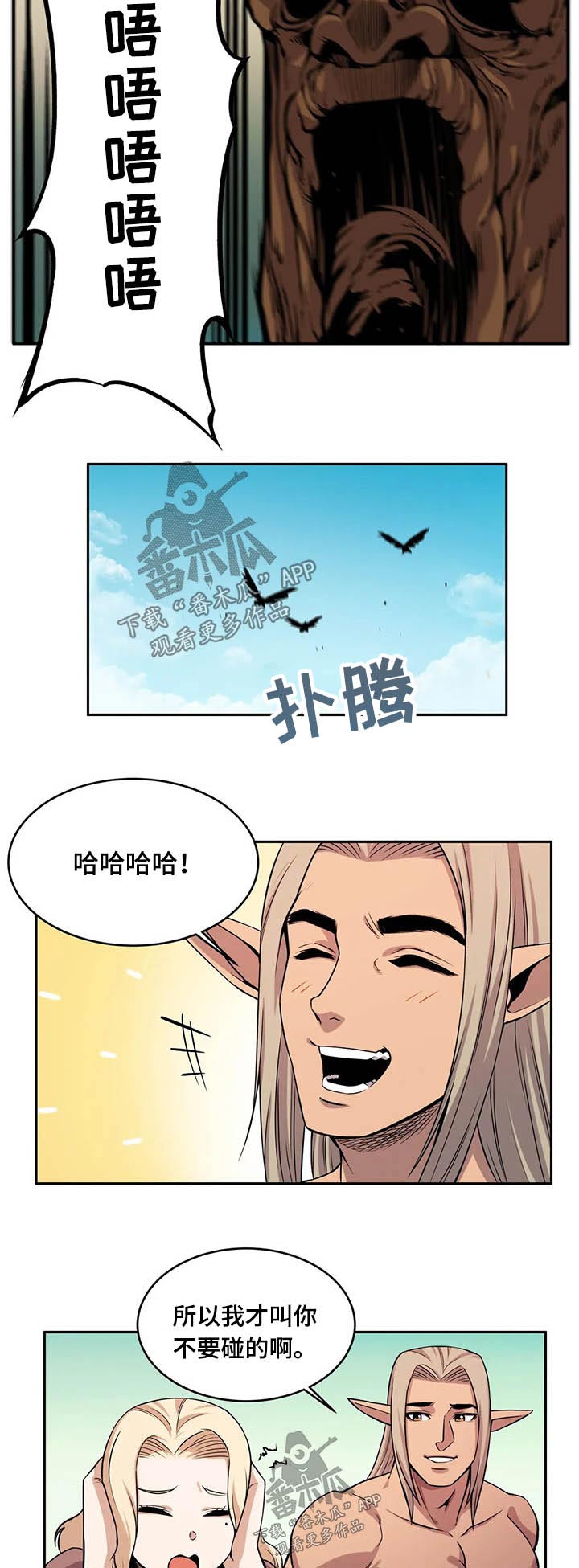 第40章：精灵2