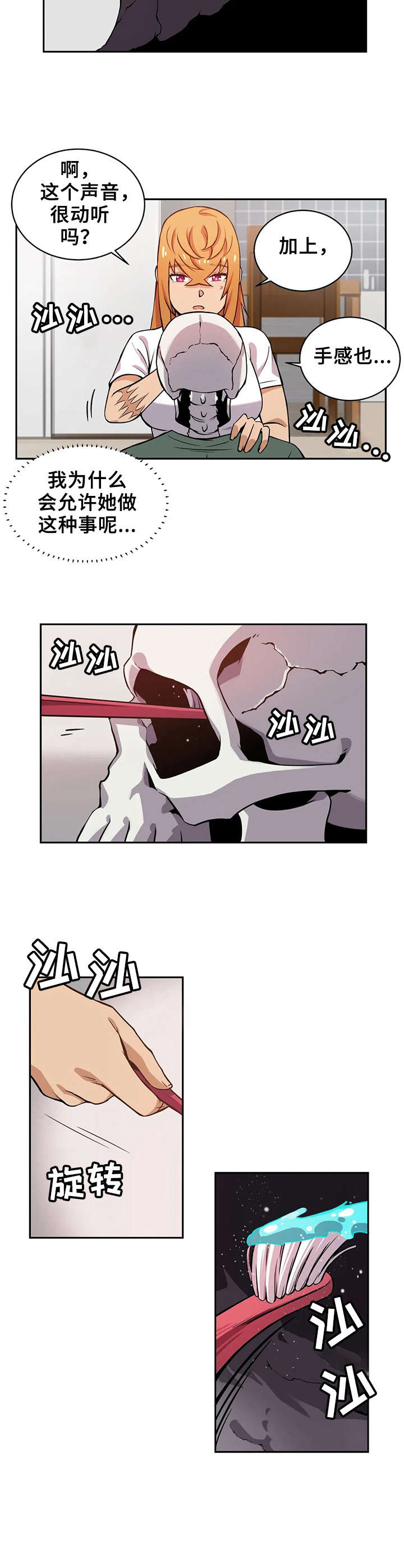 第5章：清洗6