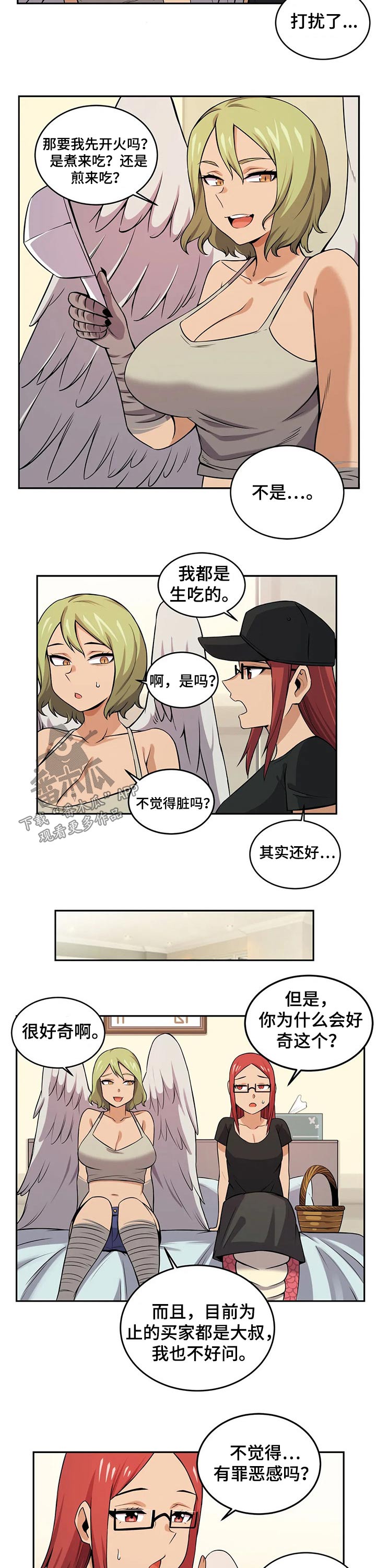 第32章：购买8