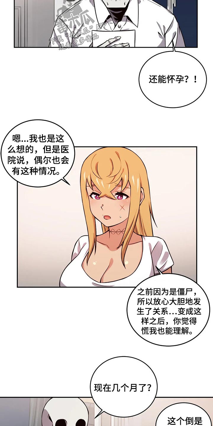 第66章：结婚3