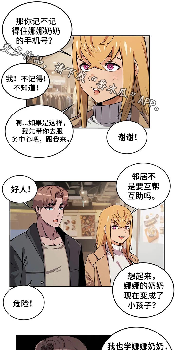 第61章：怀孕0