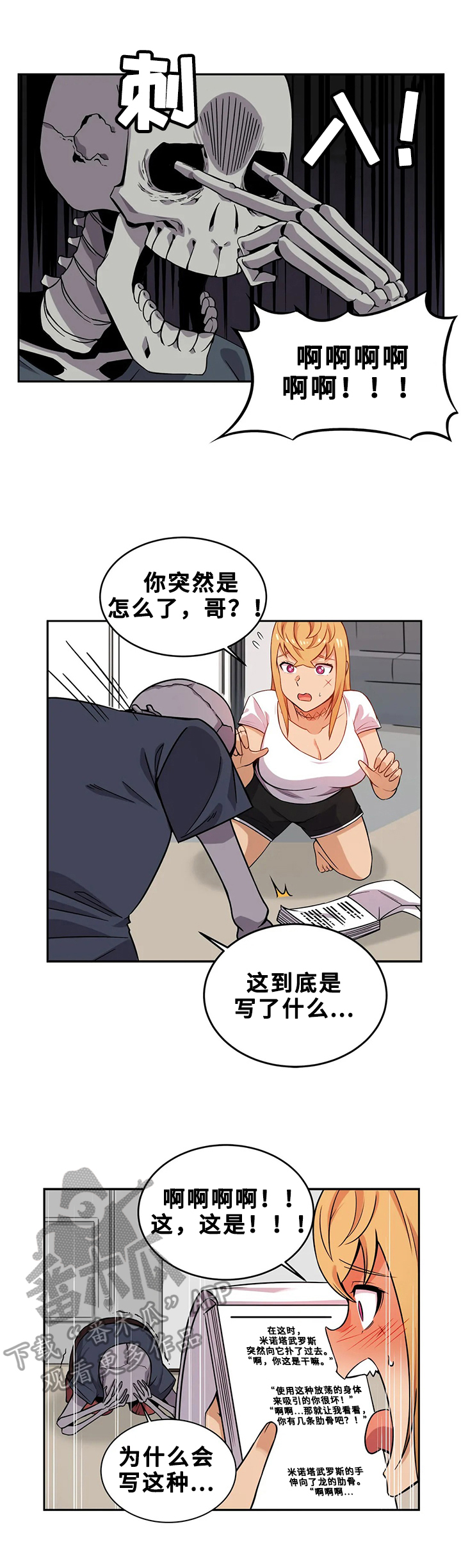 第22章：小说8