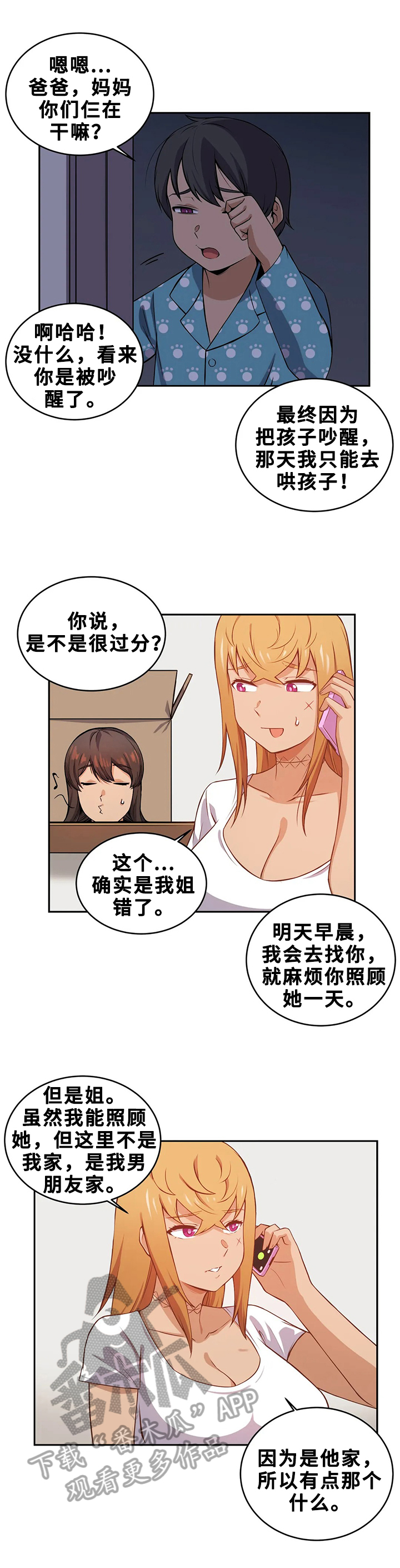 第20章：逃离9