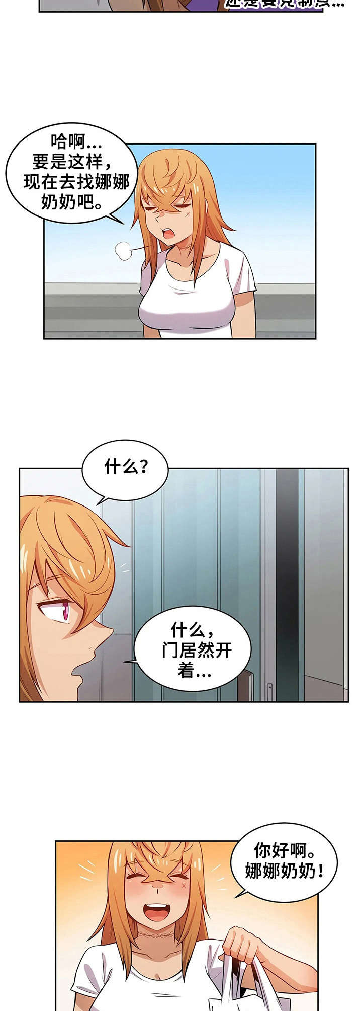 第9章：送礼9