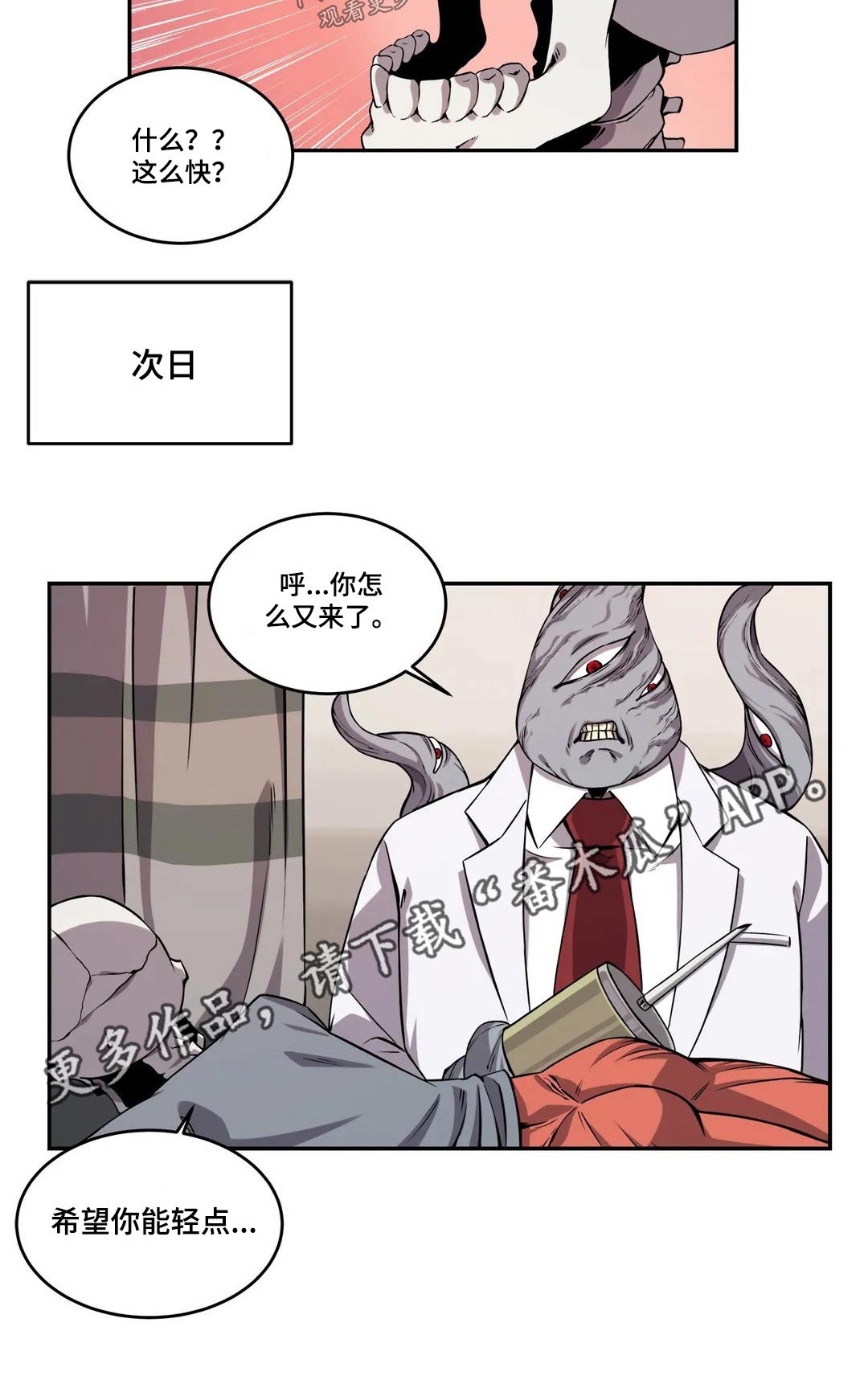 第51章：体检13