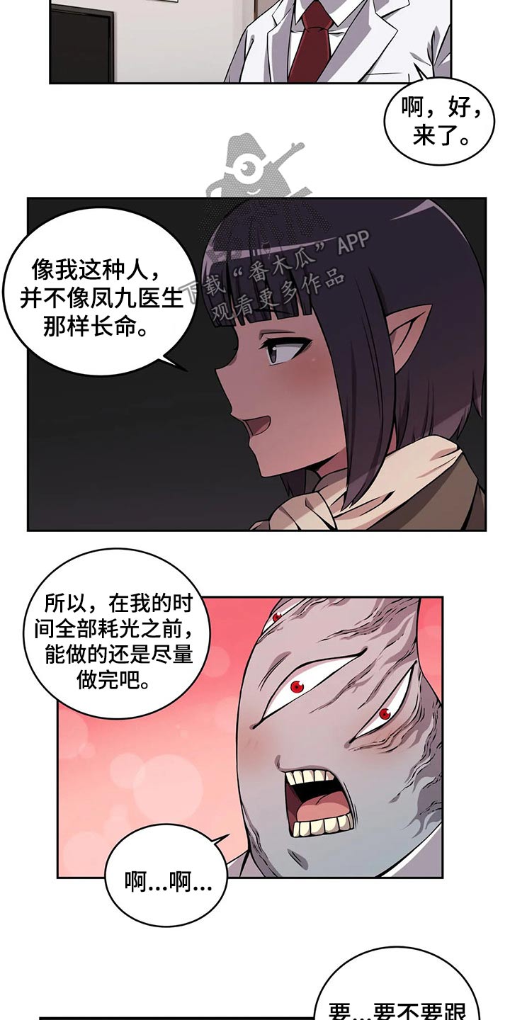 第58章：邀请5