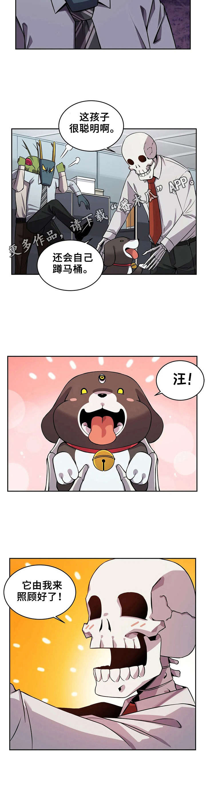 第13章：伴侣犬5