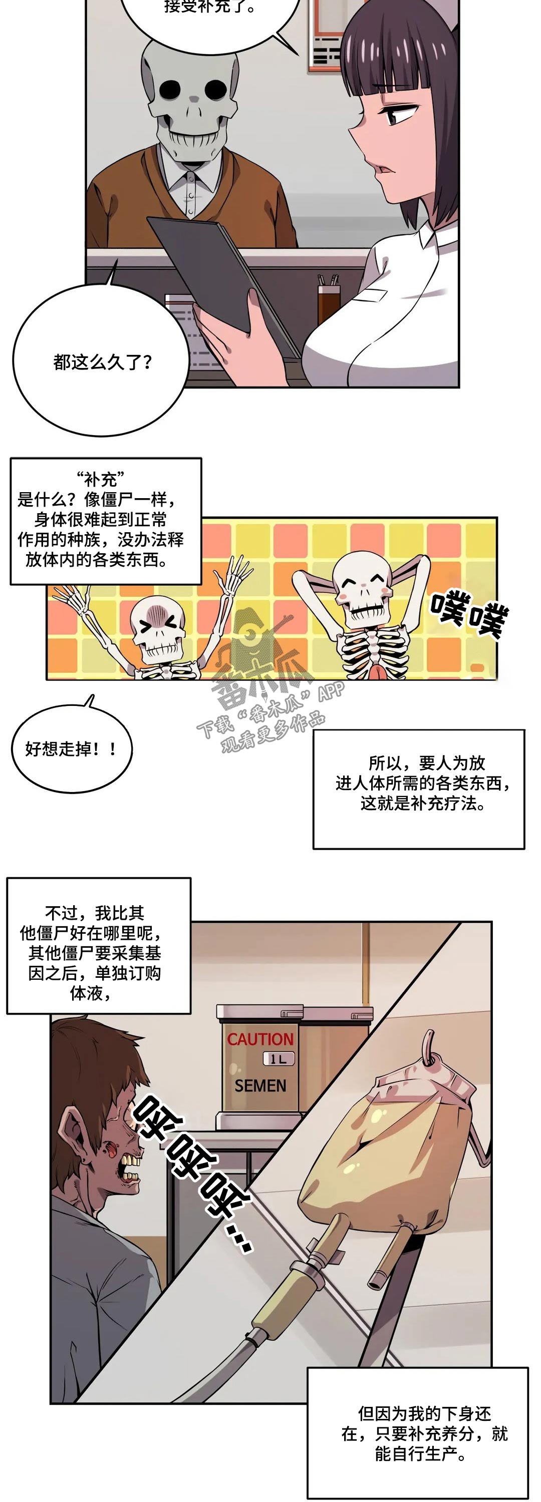 第51章：体检2