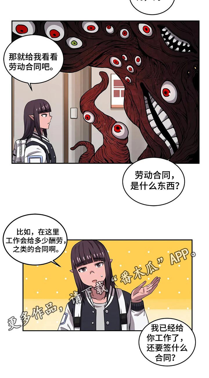 第52章：应聘8