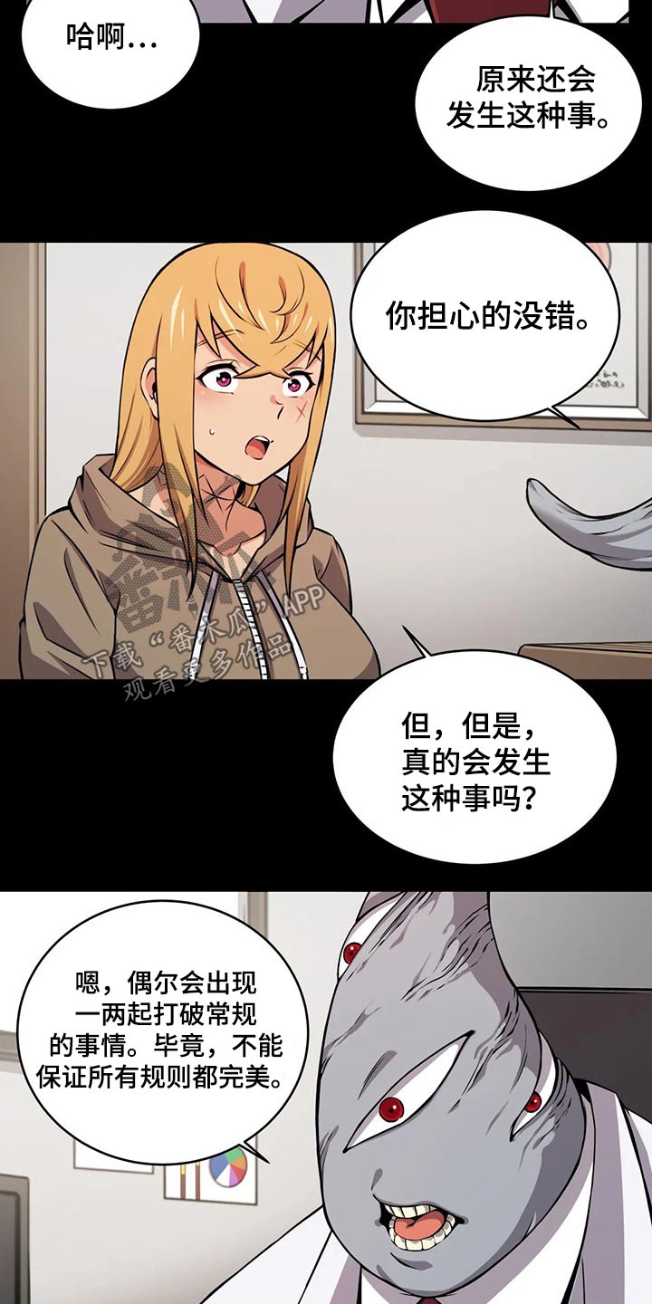 第62章：相遇2