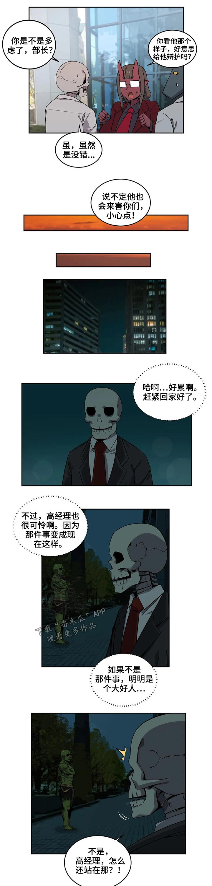 第49章：高经理3