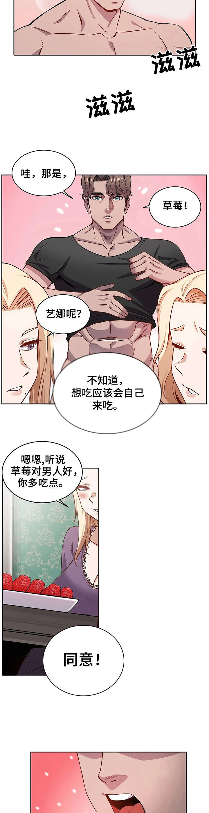 第10章：强壮的魅魔2