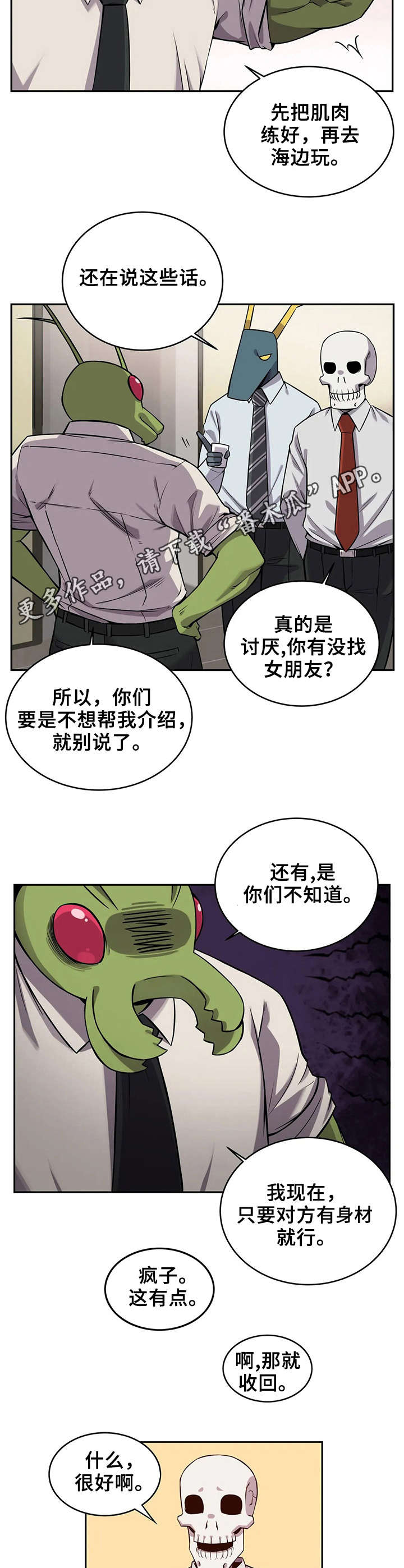 第18章：相亲3