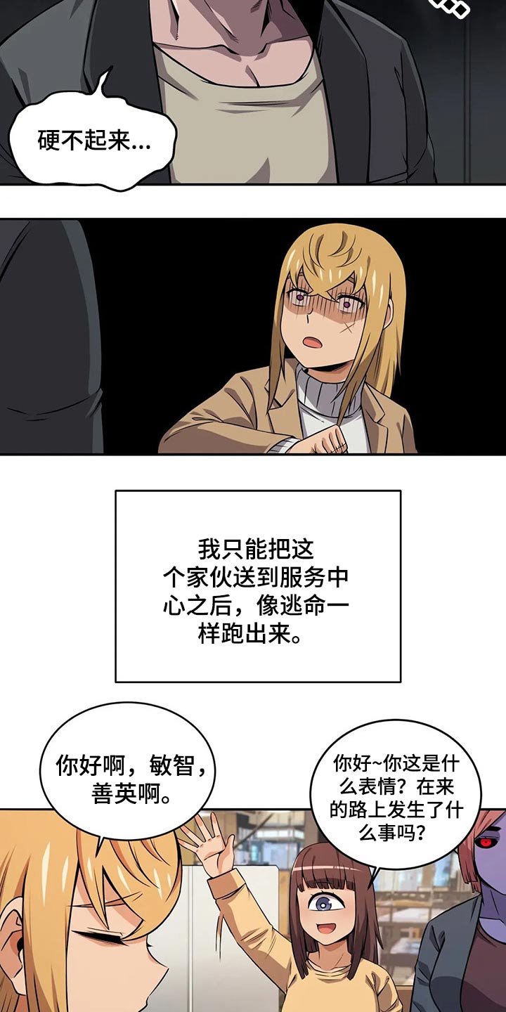 第61章：怀孕3
