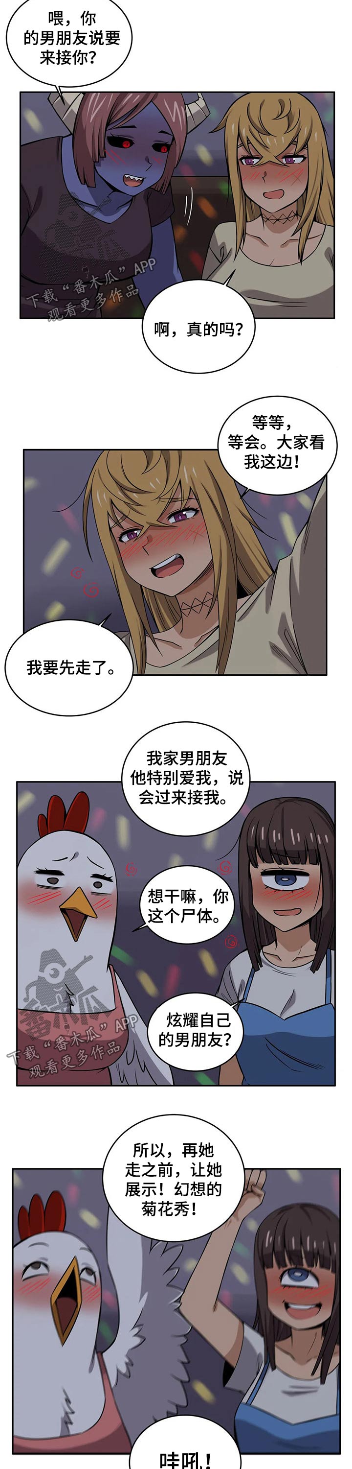 第46章：接送5