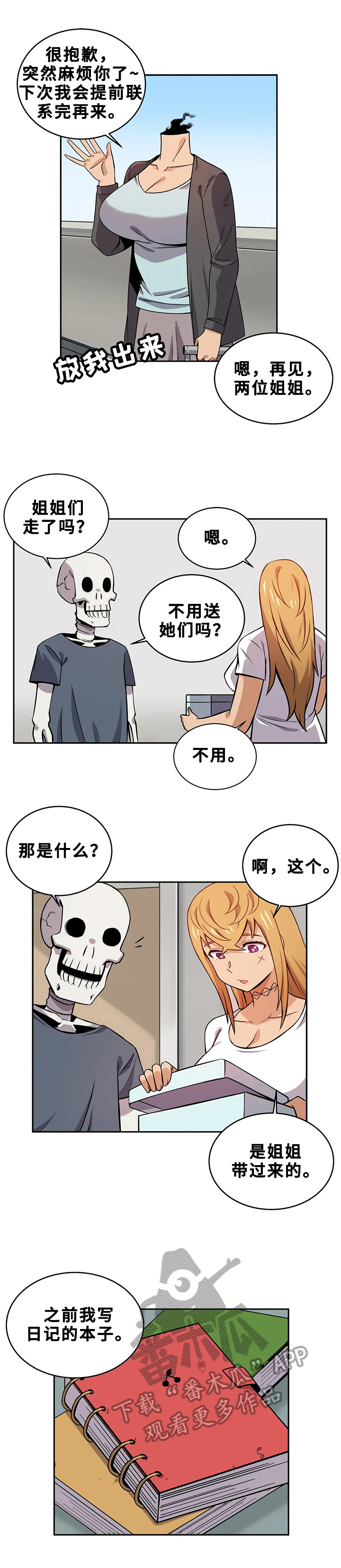 第21章：日记本9