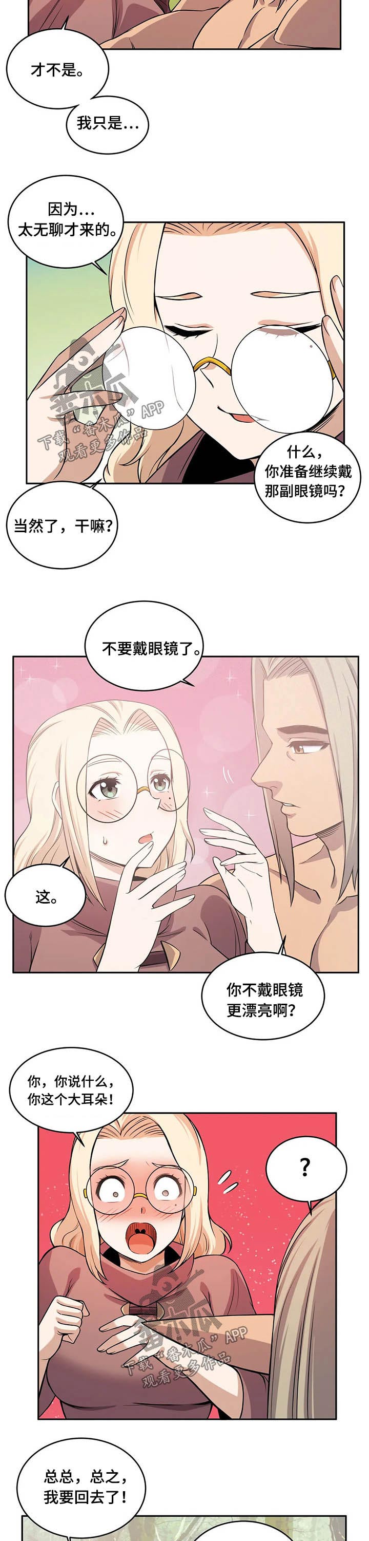 第40章：精灵4