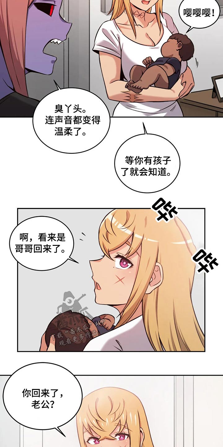 第67章：孩子12