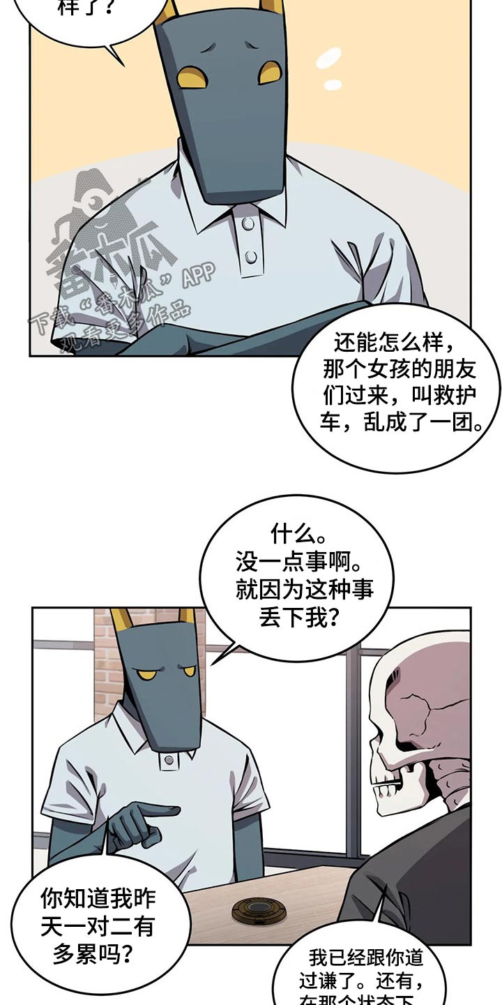 第63章：请吃饭4