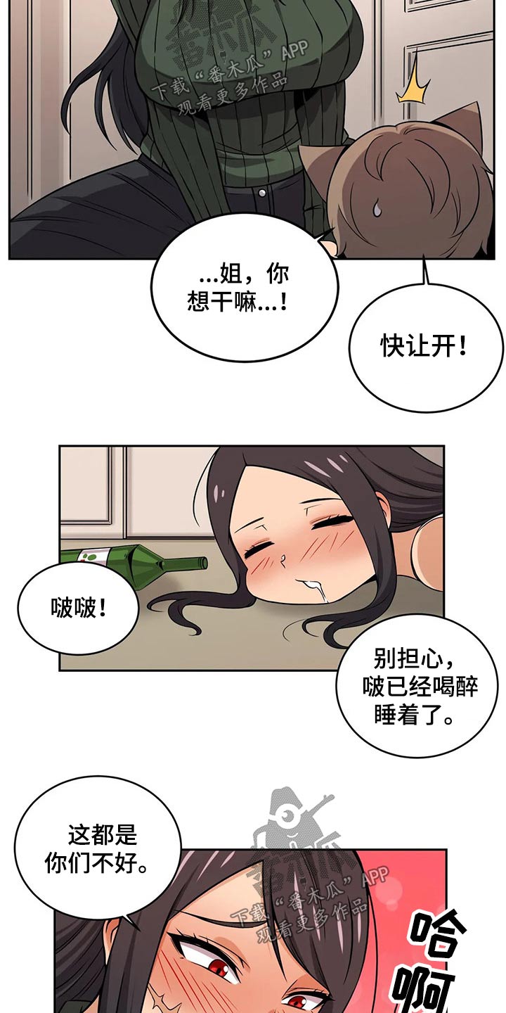 第55章：变身9