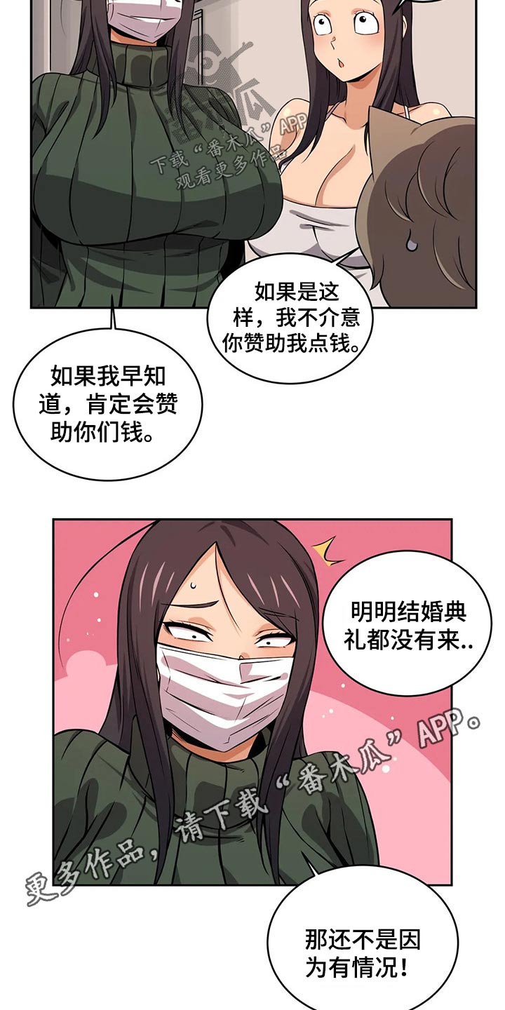 第54章：来访11
