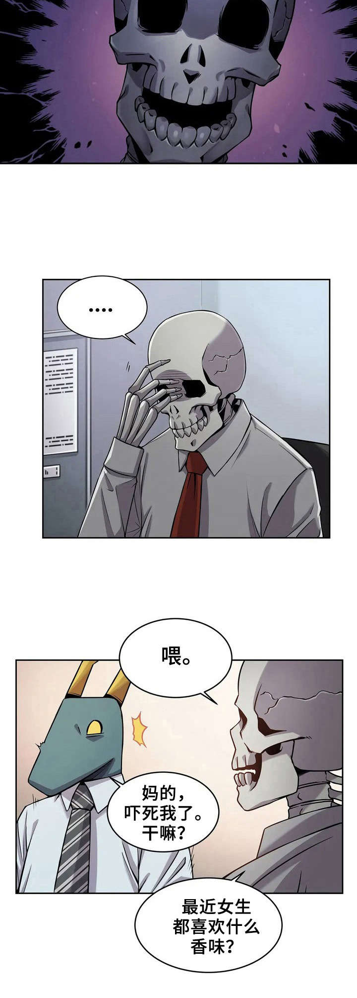 第1章：僵尸女友7