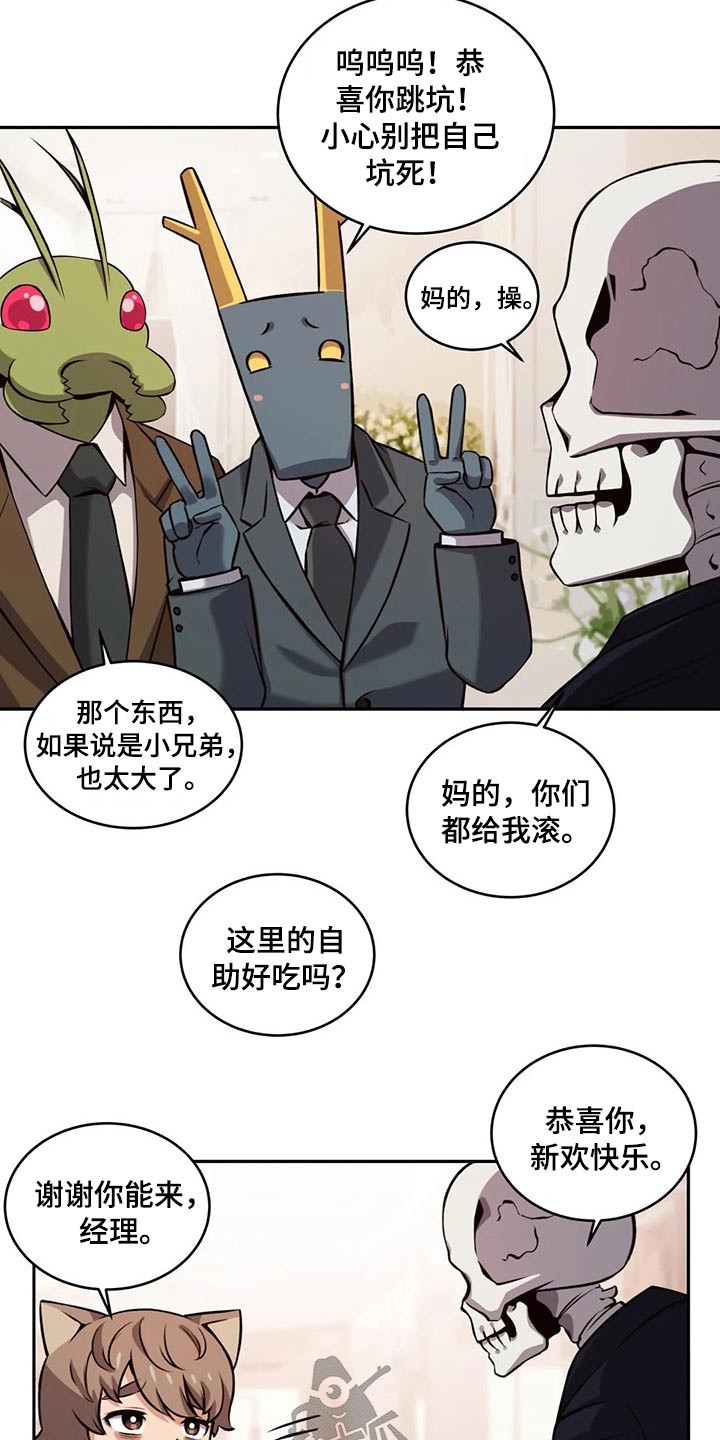 第66章：结婚11