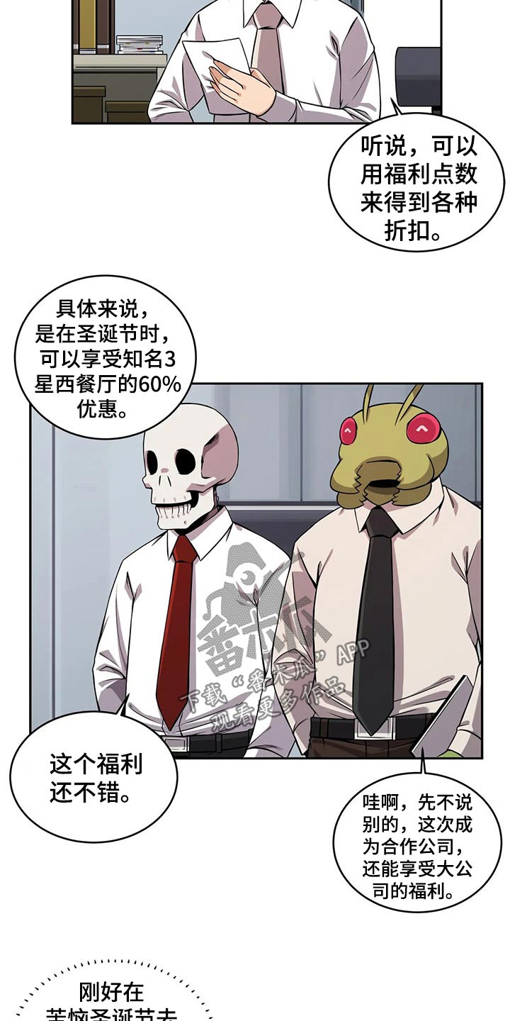 第58章：邀请7