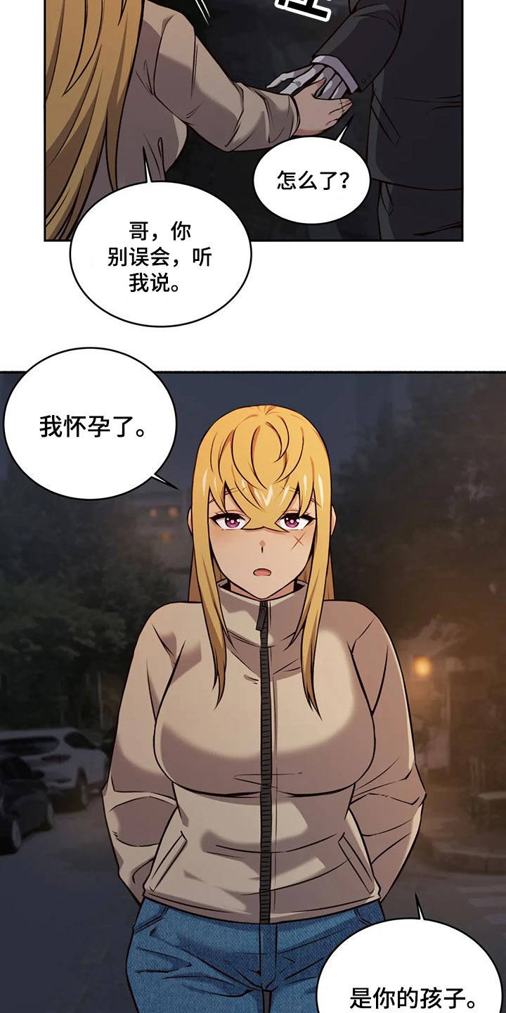 第65章：怀孕12