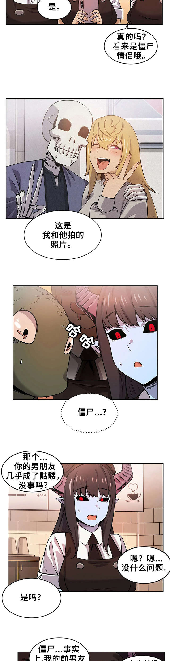 第2章：好奇心7