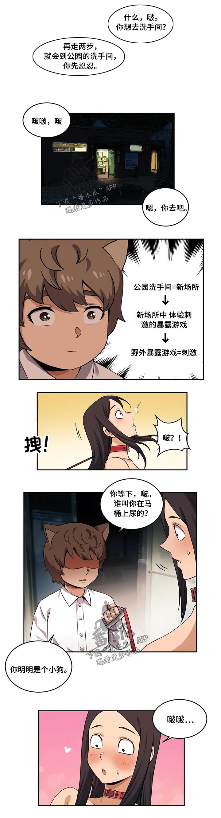 第48章：散步6