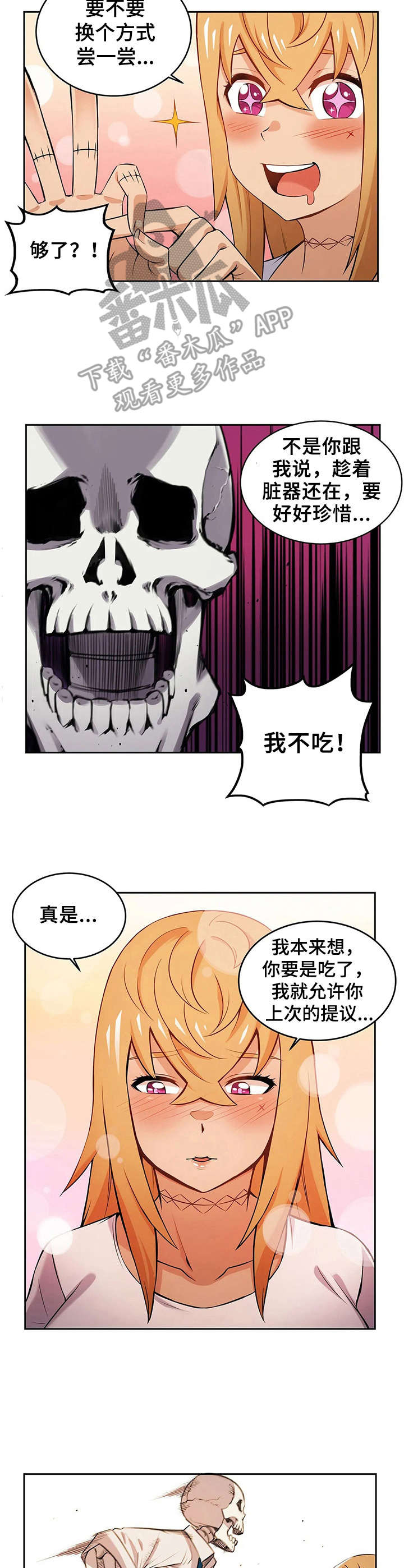 第7章：又掉出来了4