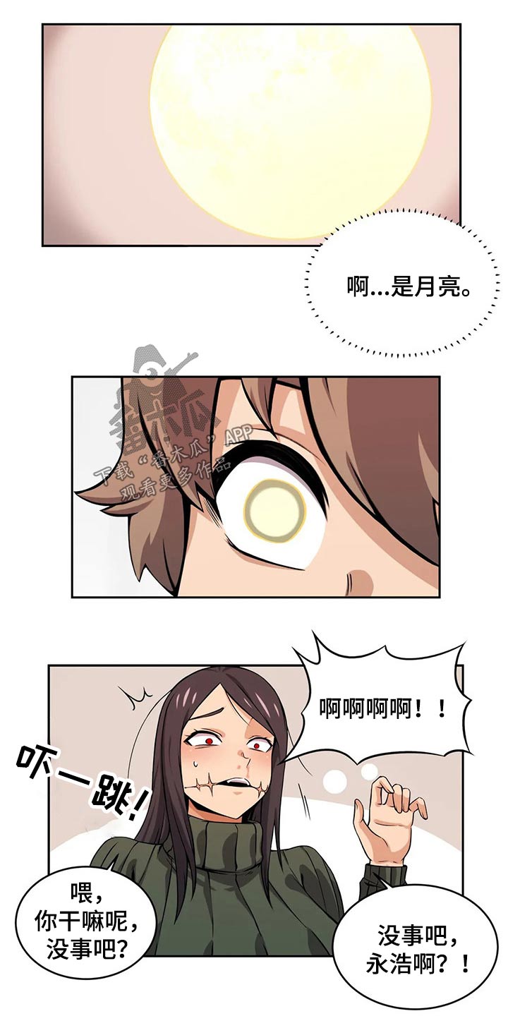 第55章：变身13