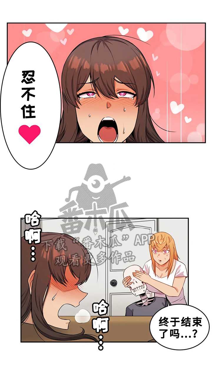 第21章：日记本4