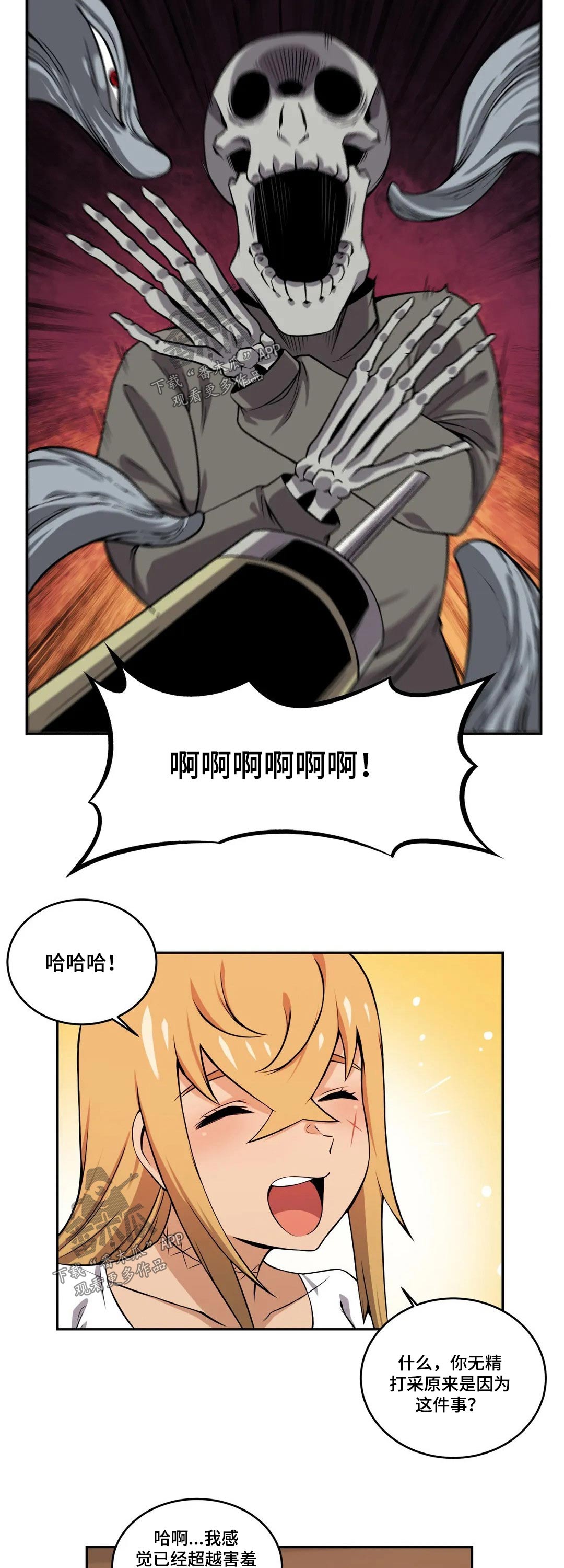 第51章：体检11