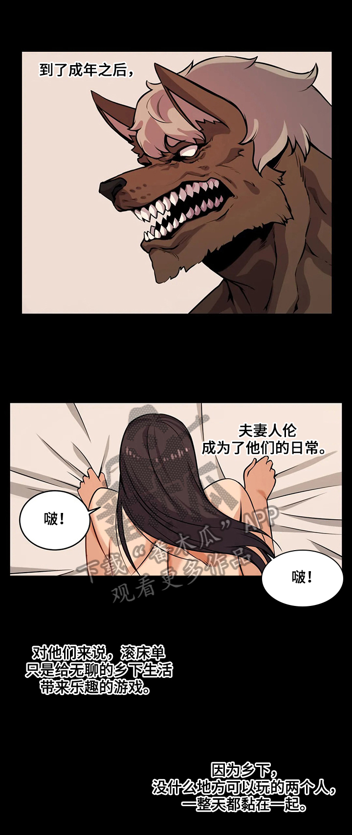 第23章：邻居7