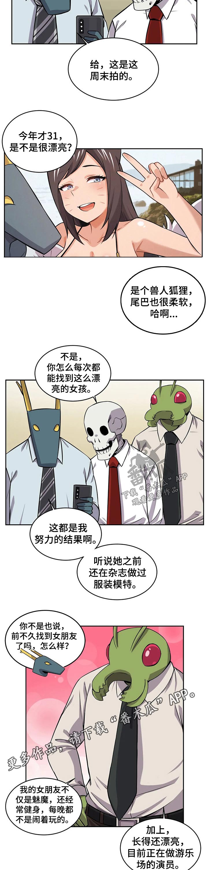 第30章：女朋友5