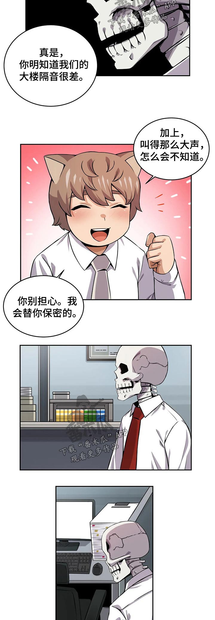 第31章：变身2