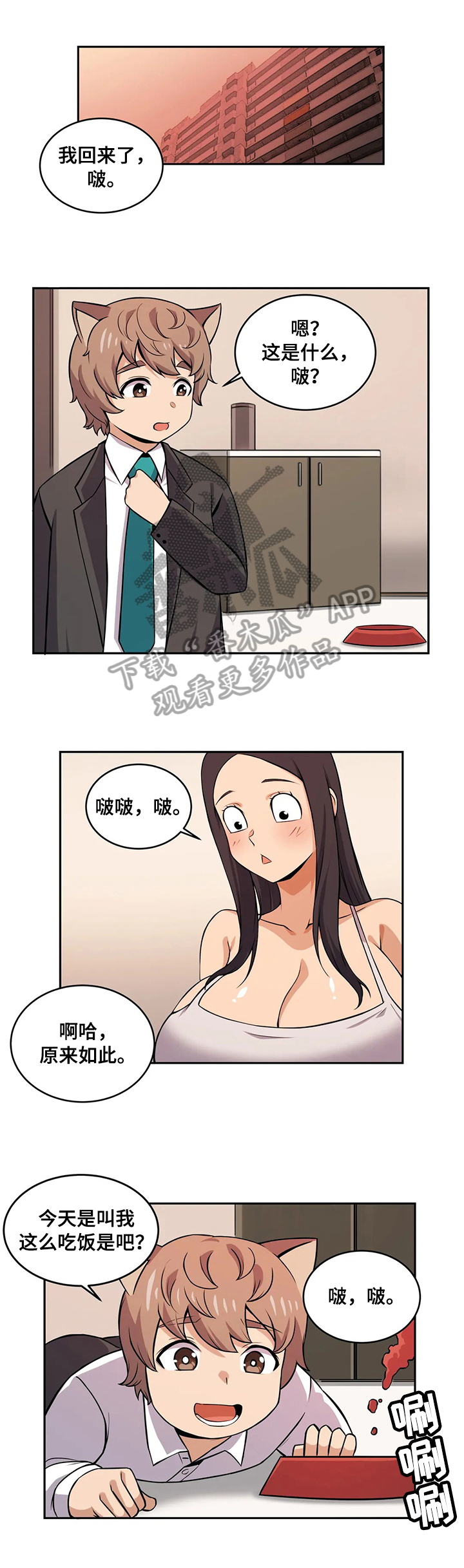 第23章：邻居2
